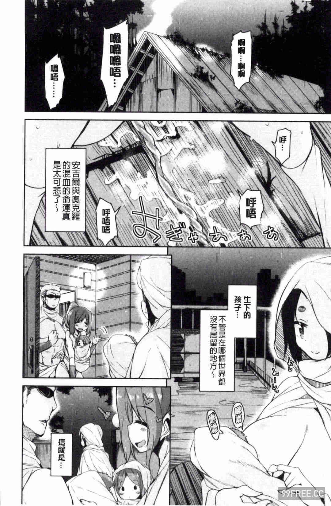 [なるさわ景] 亡国魔王の星彦くん