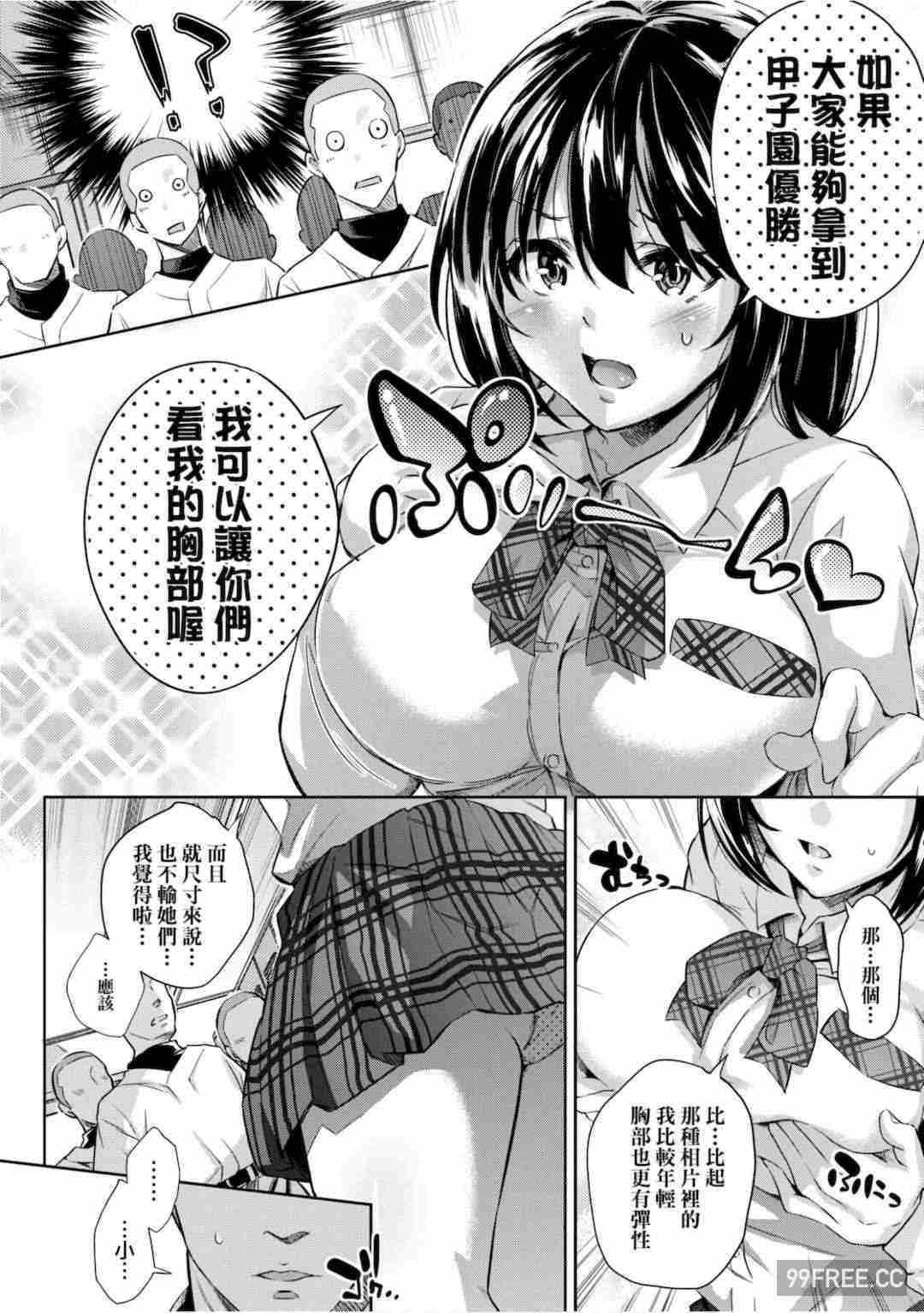 [無洗米] 異世界転移した子供部屋おじさんがモテモテ主人公の取り巻き女全員をチ〇ポ奴隷にしてやりました。