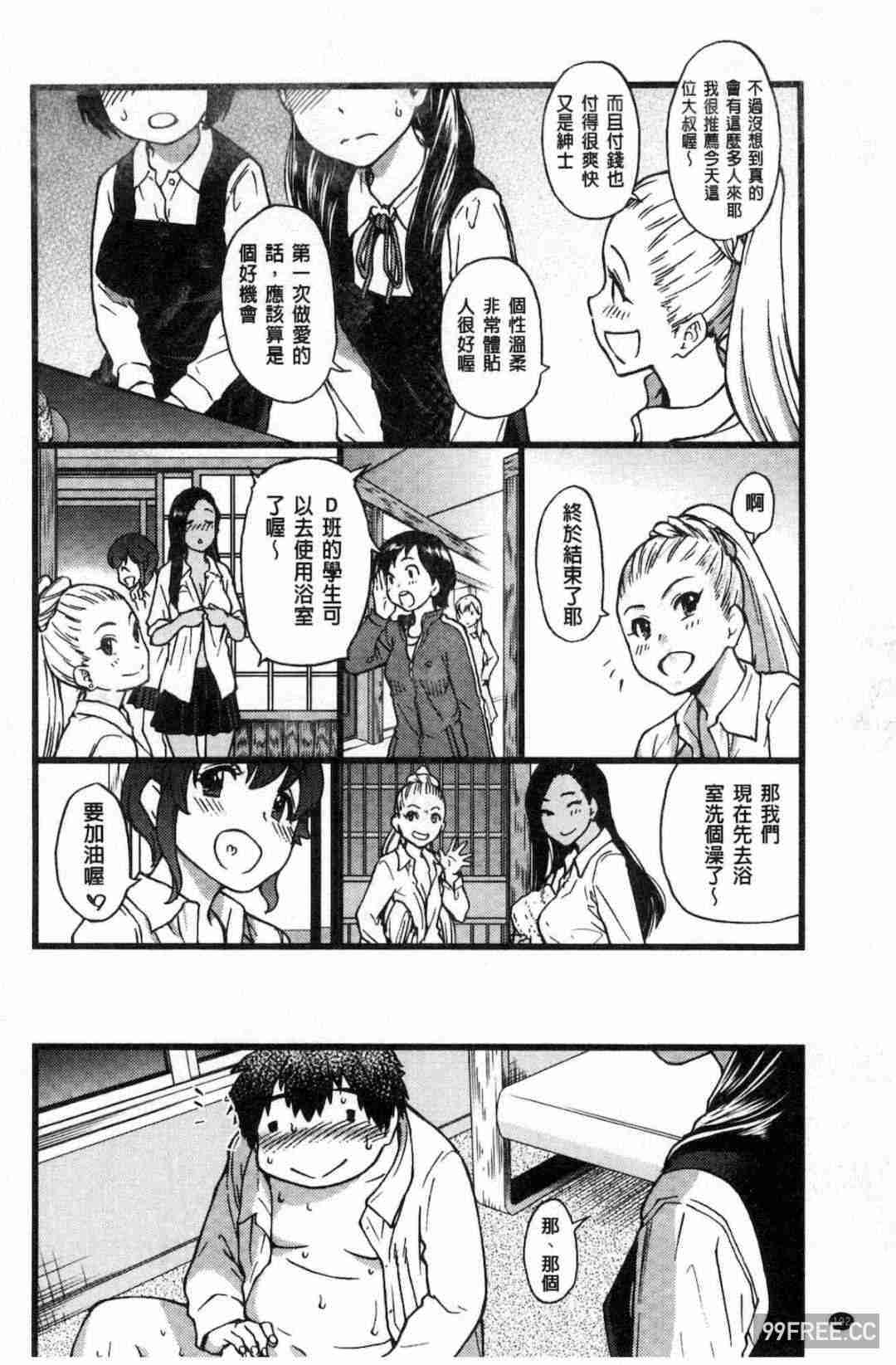 [師走の翁] 円光おじさん 円光變態大叔