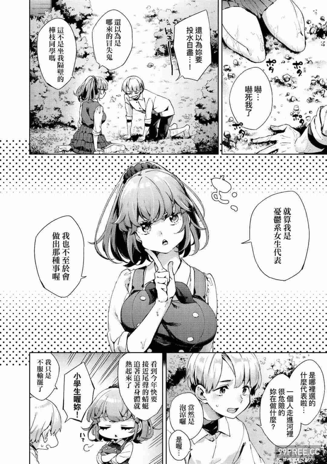 [冬みかん] 女子校生が制服姿でえっちなことをしているようです!