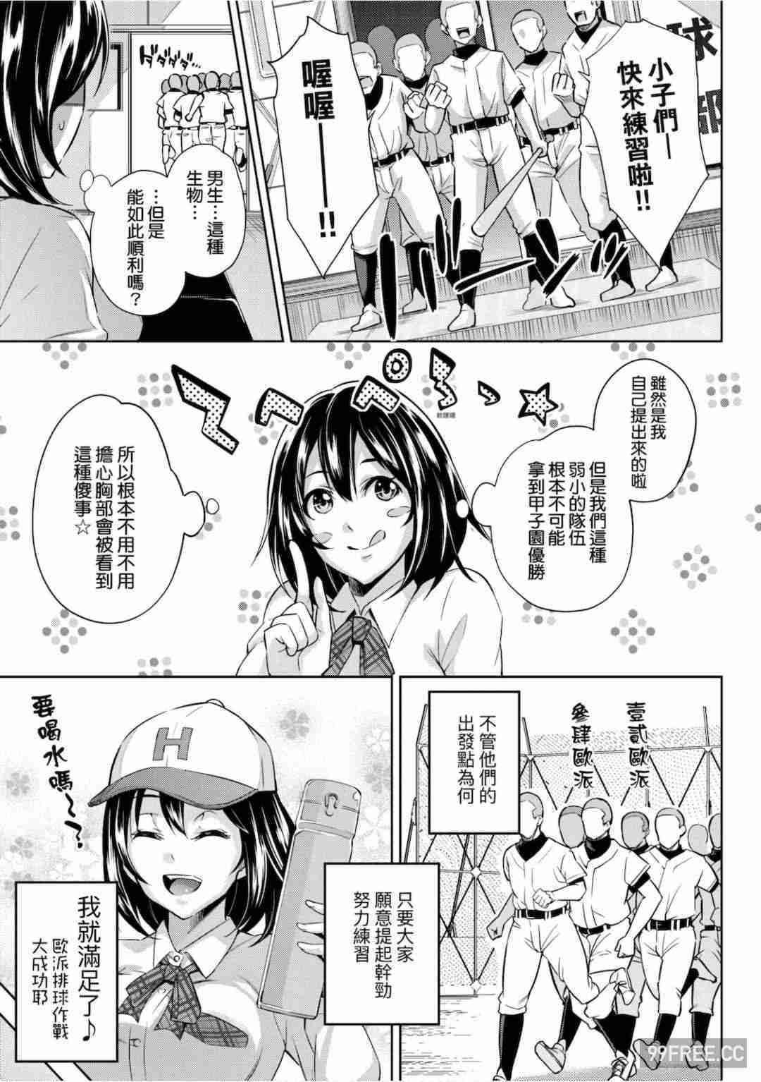 [無洗米] 異世界転移した子供部屋おじさんがモテモテ主人公の取り巻き女全員をチ〇ポ奴隷にしてやりました。