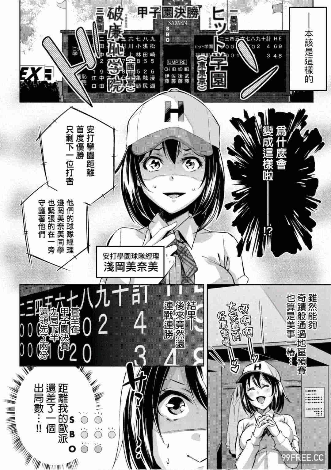 [無洗米] 異世界転移した子供部屋おじさんがモテモテ主人公の取り巻き女全員をチ〇ポ奴隷にしてやりました。