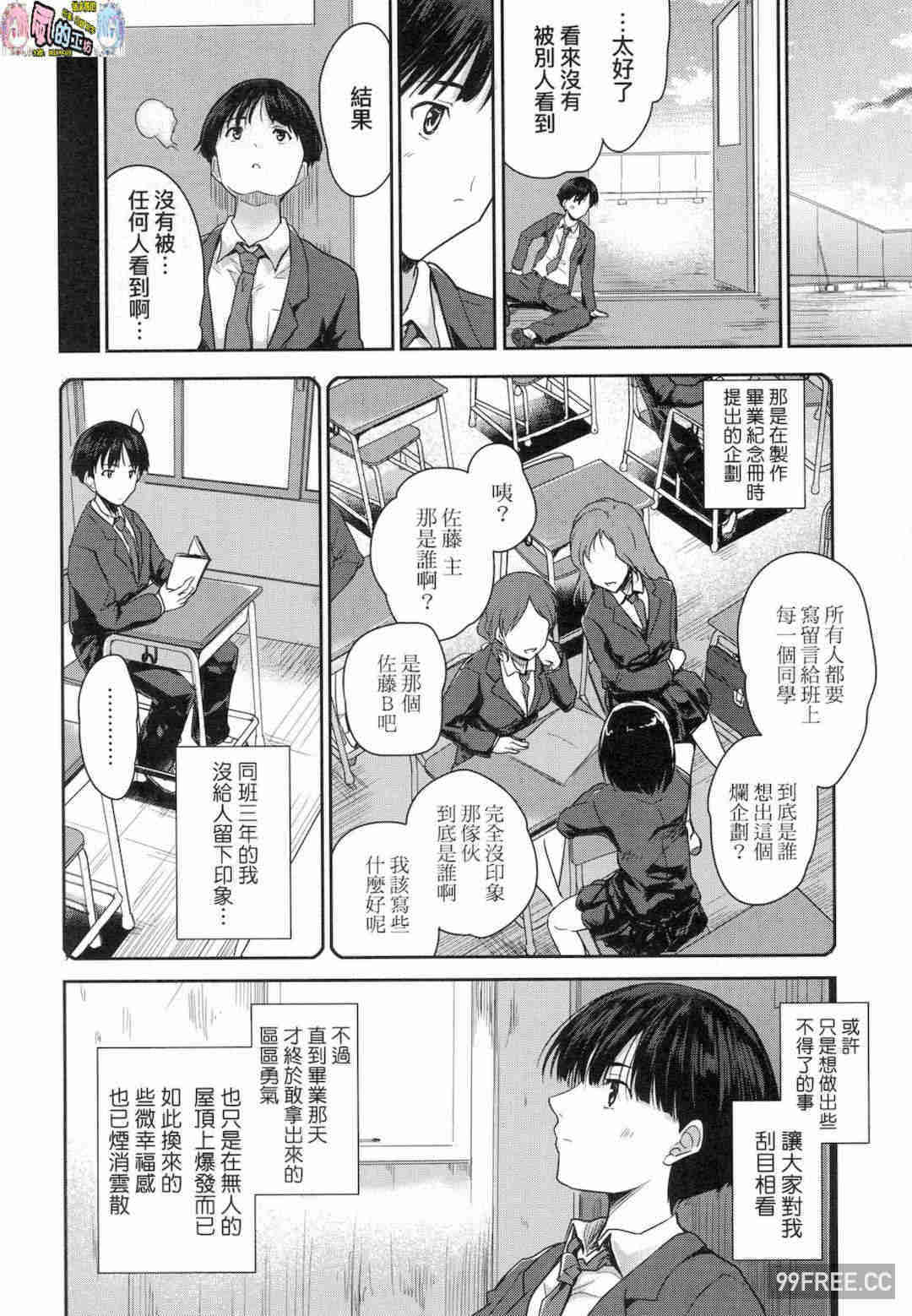 [唐辛子ひでゆ] きみのおっぱいをしゃぶりたい