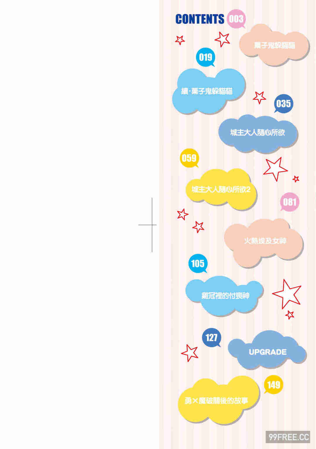 [ガロウド] 菓子鬼こちら