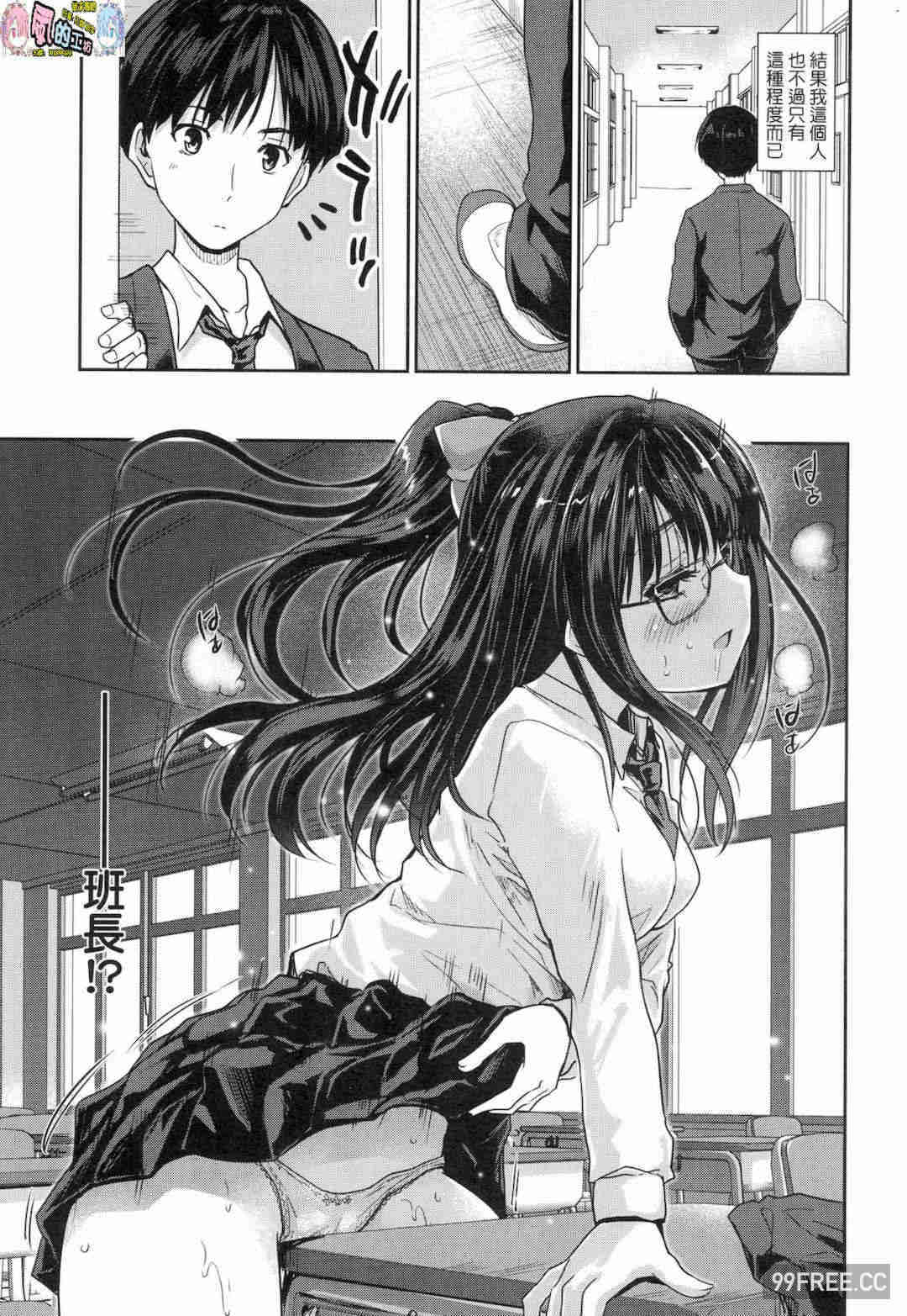 [唐辛子ひでゆ] きみのおっぱいをしゃぶりたい