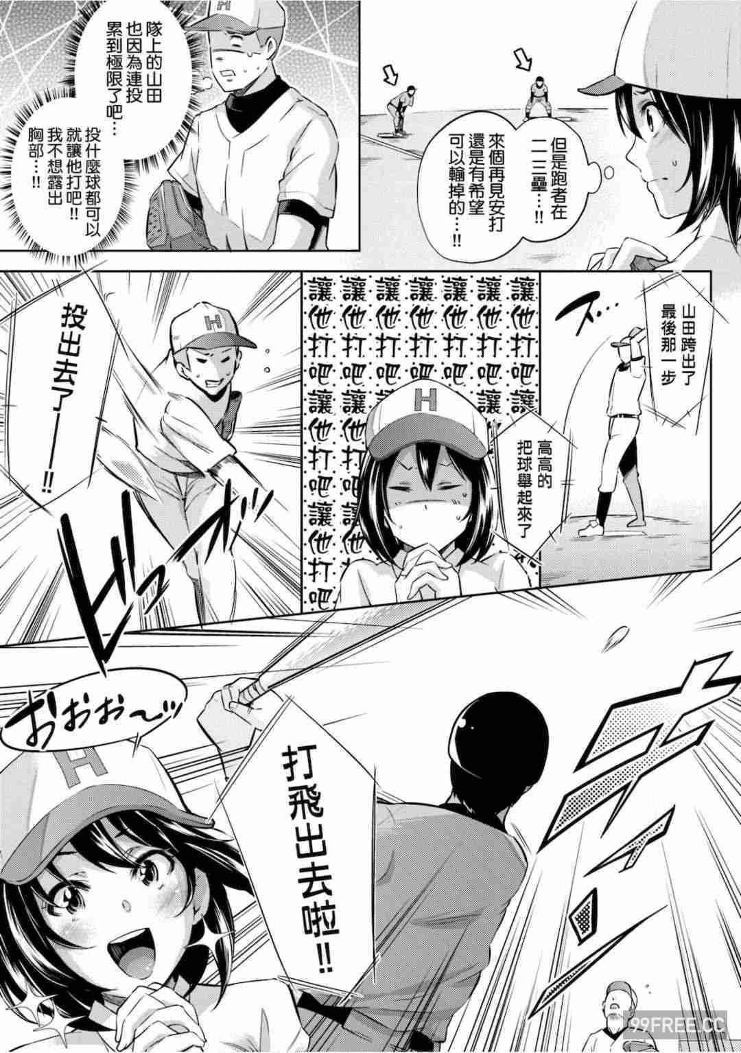 [無洗米] 異世界転移した子供部屋おじさんがモテモテ主人公の取り巻き女全員をチ〇ポ奴隷にしてやりました。