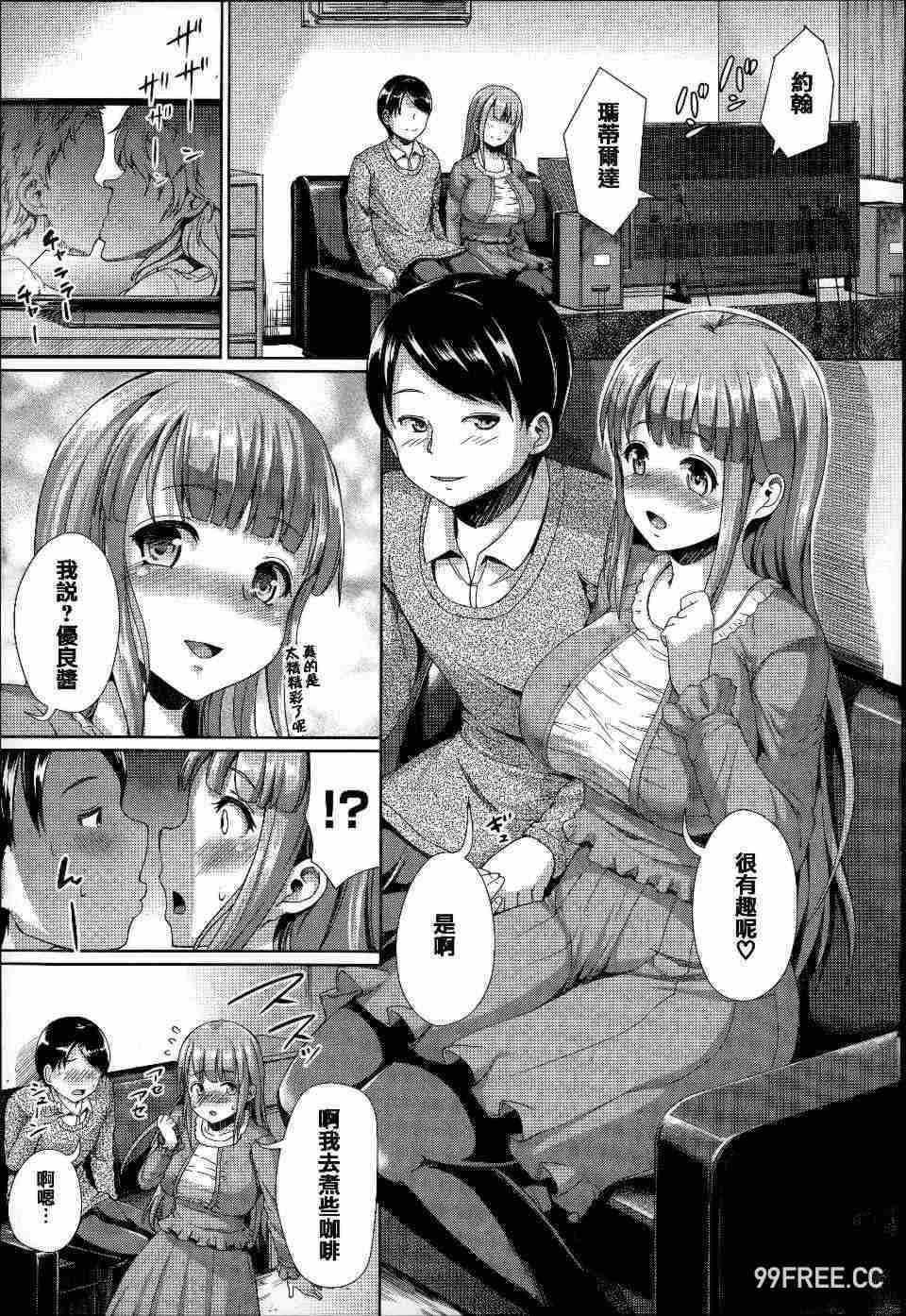 [しょうさん坊主] ふわとろ彼女。