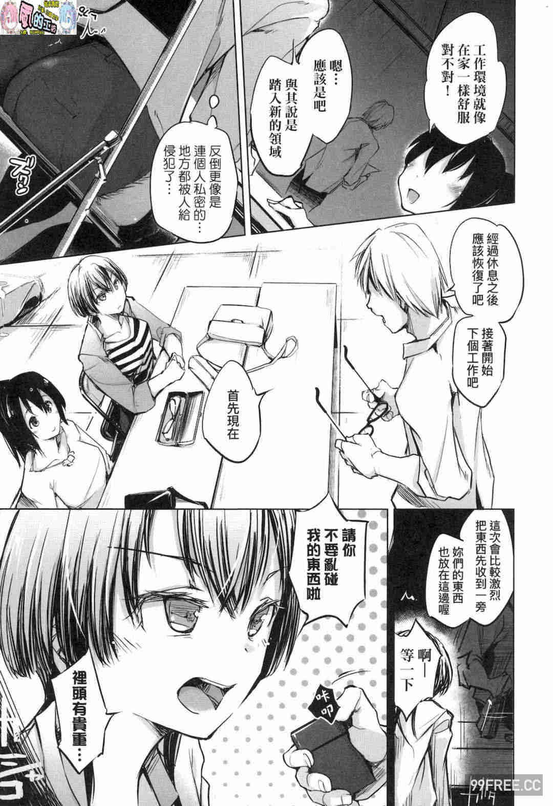 [しじょっこ] 洗脳されるだけの簡単なお仕事です