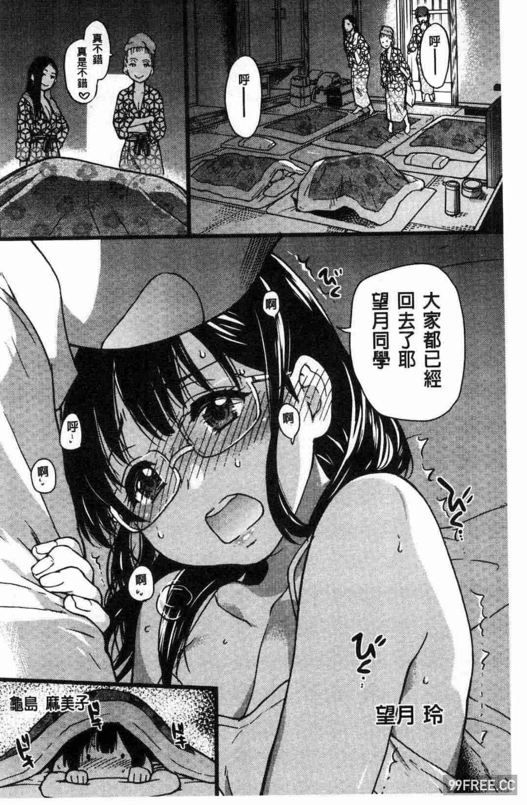 [師走の翁] 円光おじさん 円光變態大叔