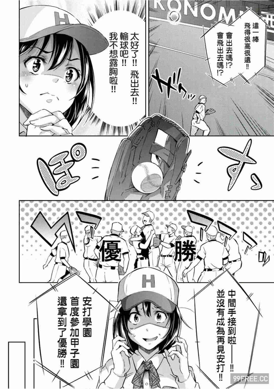 [無洗米] 異世界転移した子供部屋おじさんがモテモテ主人公の取り巻き女全員をチ〇ポ奴隷にしてやりました。