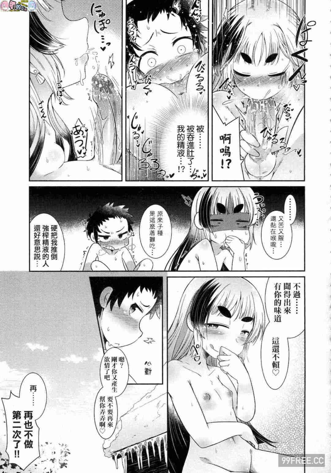 [あまがえる] 妖怪小料理屋にようこそ 歡迎光臨妖怪小料理屋