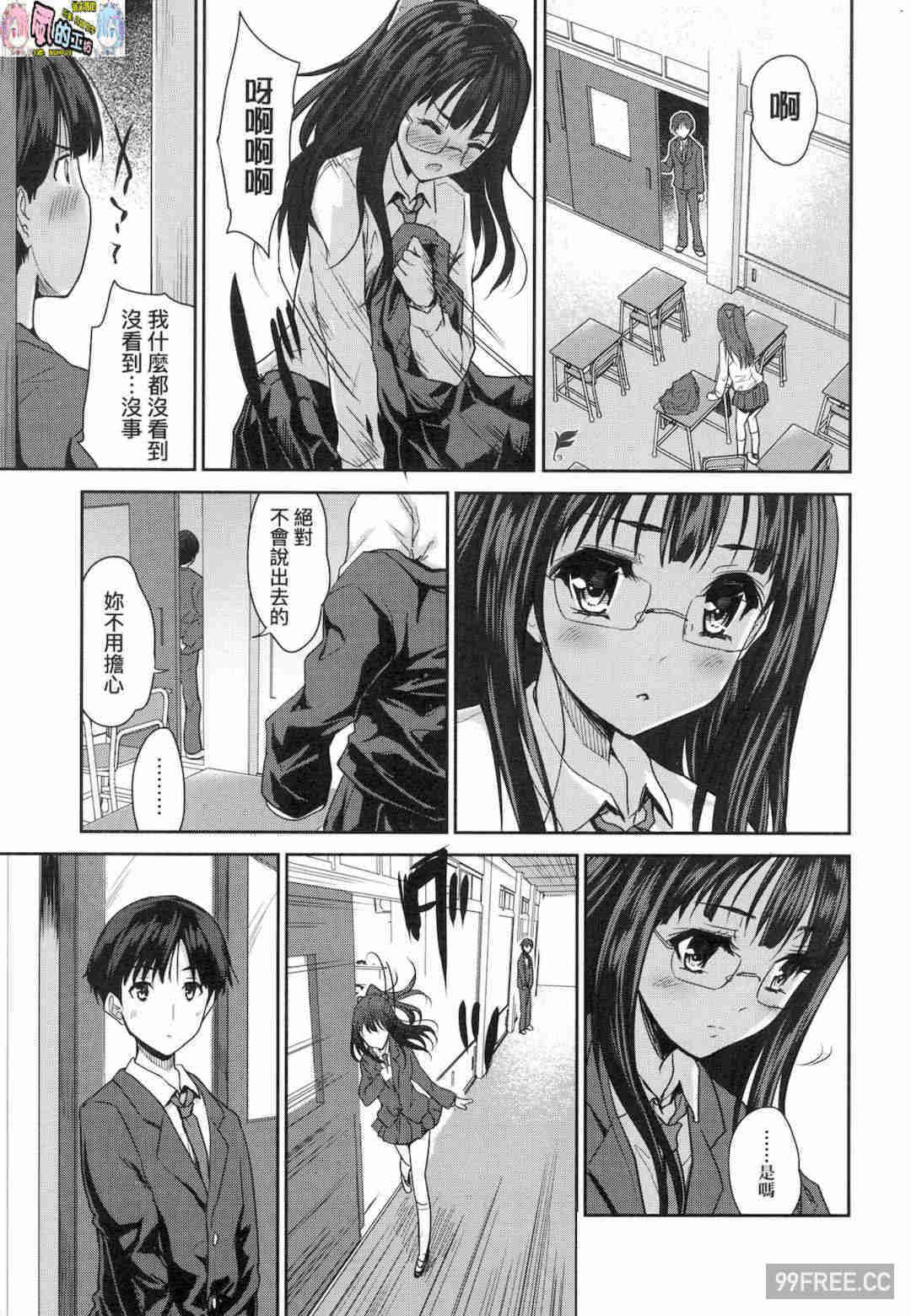 [唐辛子ひでゆ] きみのおっぱいをしゃぶりたい