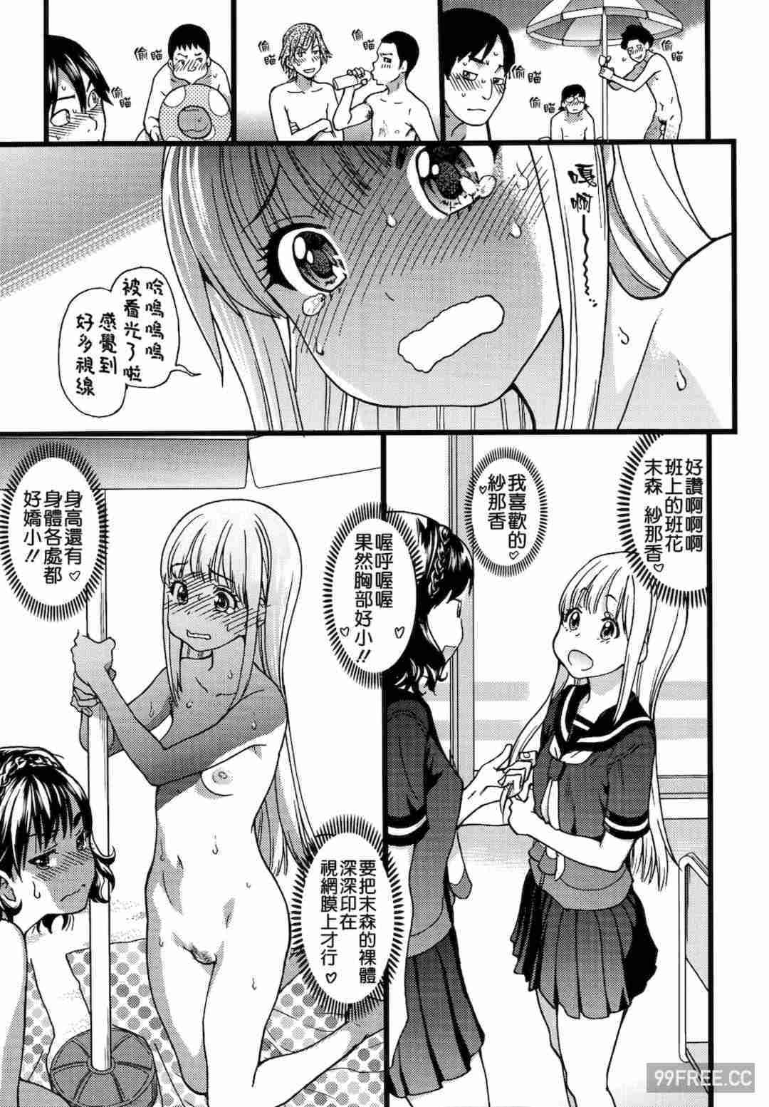 [師走の翁] ヌーディストビーチに修学旅行で!!