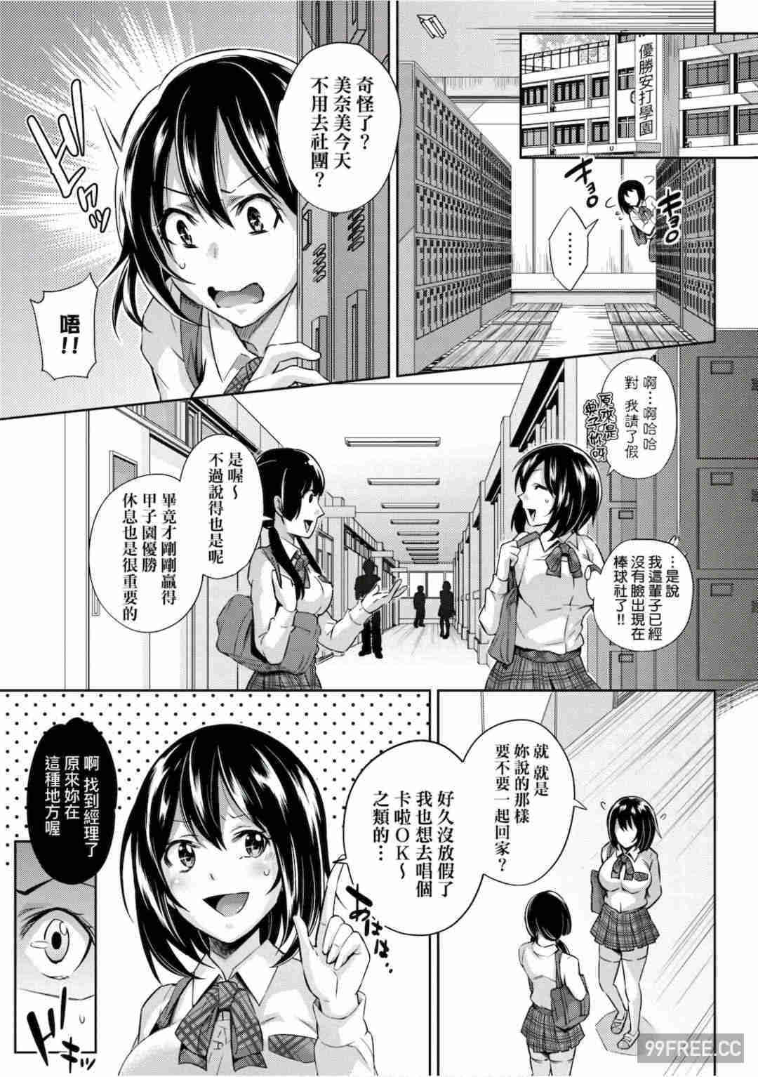 [無洗米] 異世界転移した子供部屋おじさんがモテモテ主人公の取り巻き女全員をチ〇ポ奴隷にしてやりました。