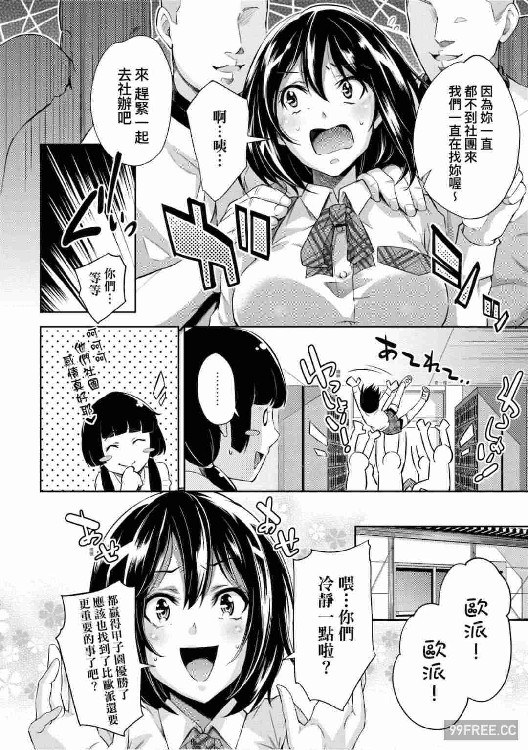 [無洗米] 異世界転移した子供部屋おじさんがモテモテ主人公の取り巻き女全員をチ〇ポ奴隷にしてやりました。