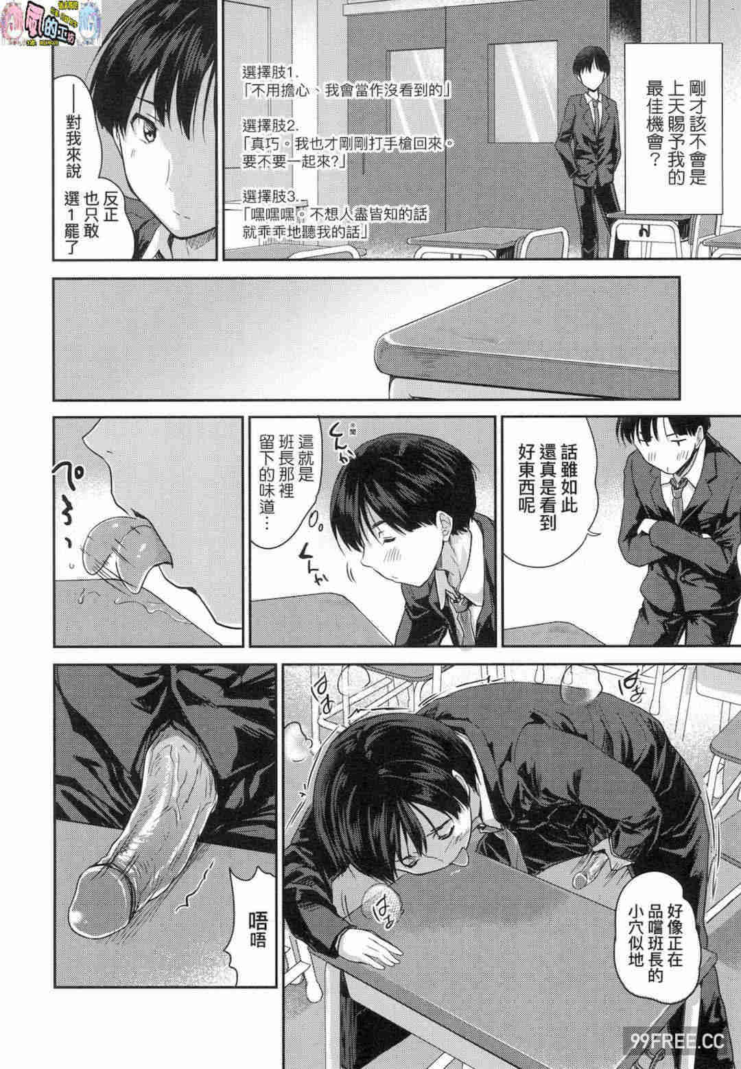 [唐辛子ひでゆ] きみのおっぱいをしゃぶりたい