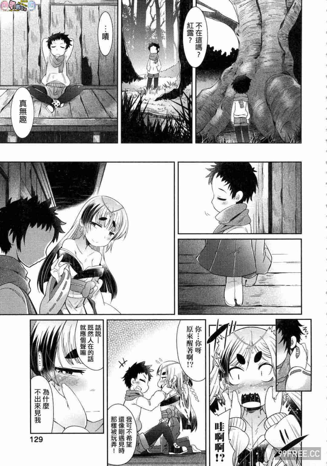 [あまがえる] 妖怪小料理屋にようこそ 歡迎光臨妖怪小料理屋