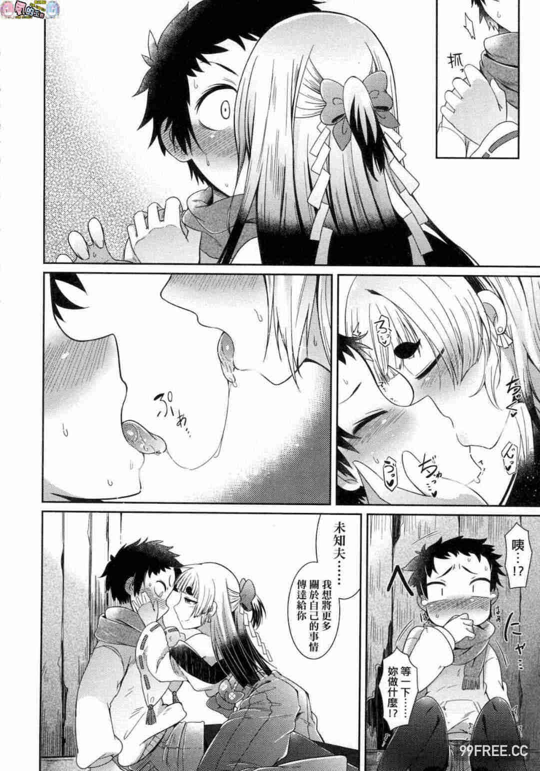 [あまがえる] 妖怪小料理屋にようこそ 歡迎光臨妖怪小料理屋