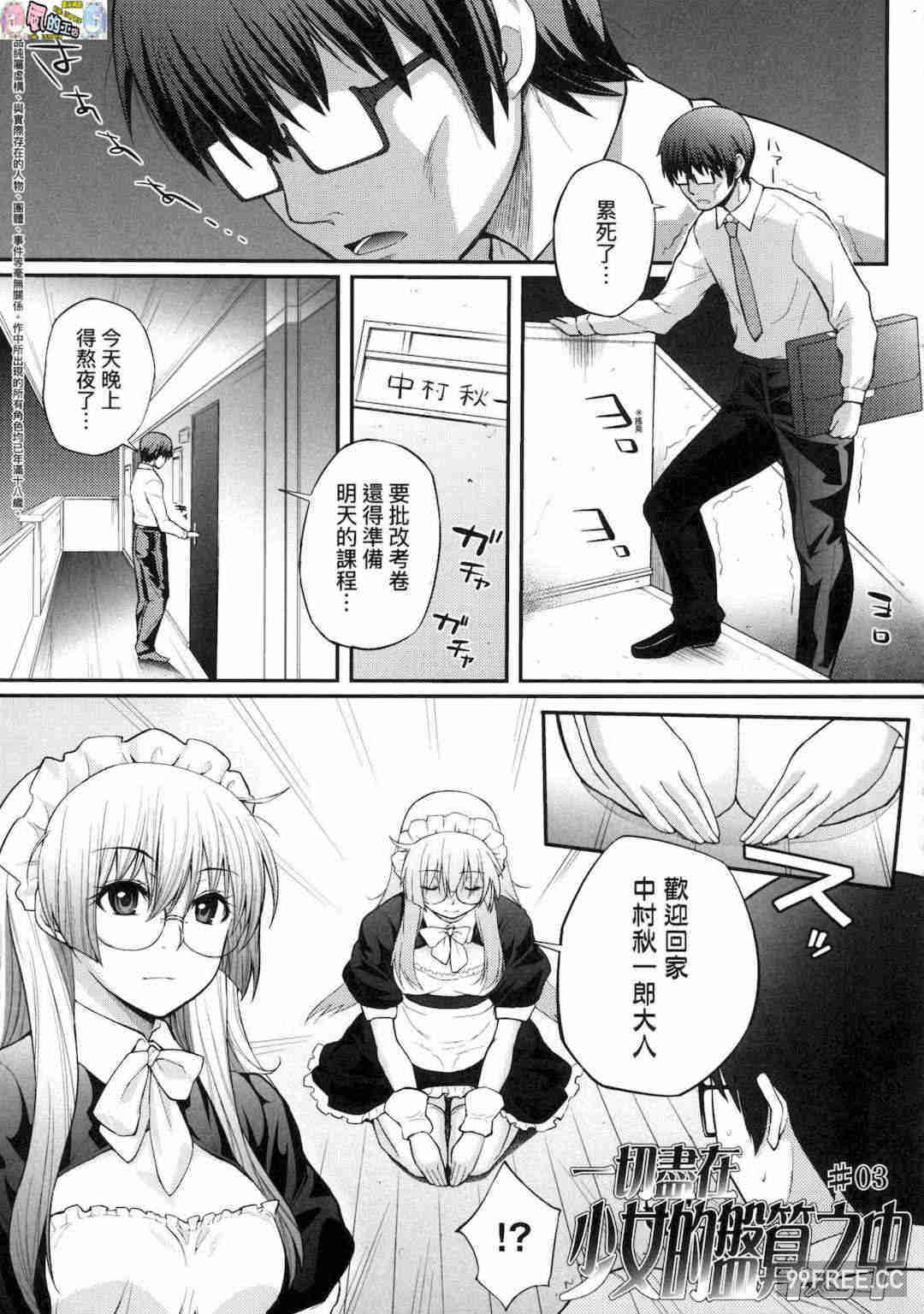 [薬味紅生姜] ヘンな処女でもいいですか？