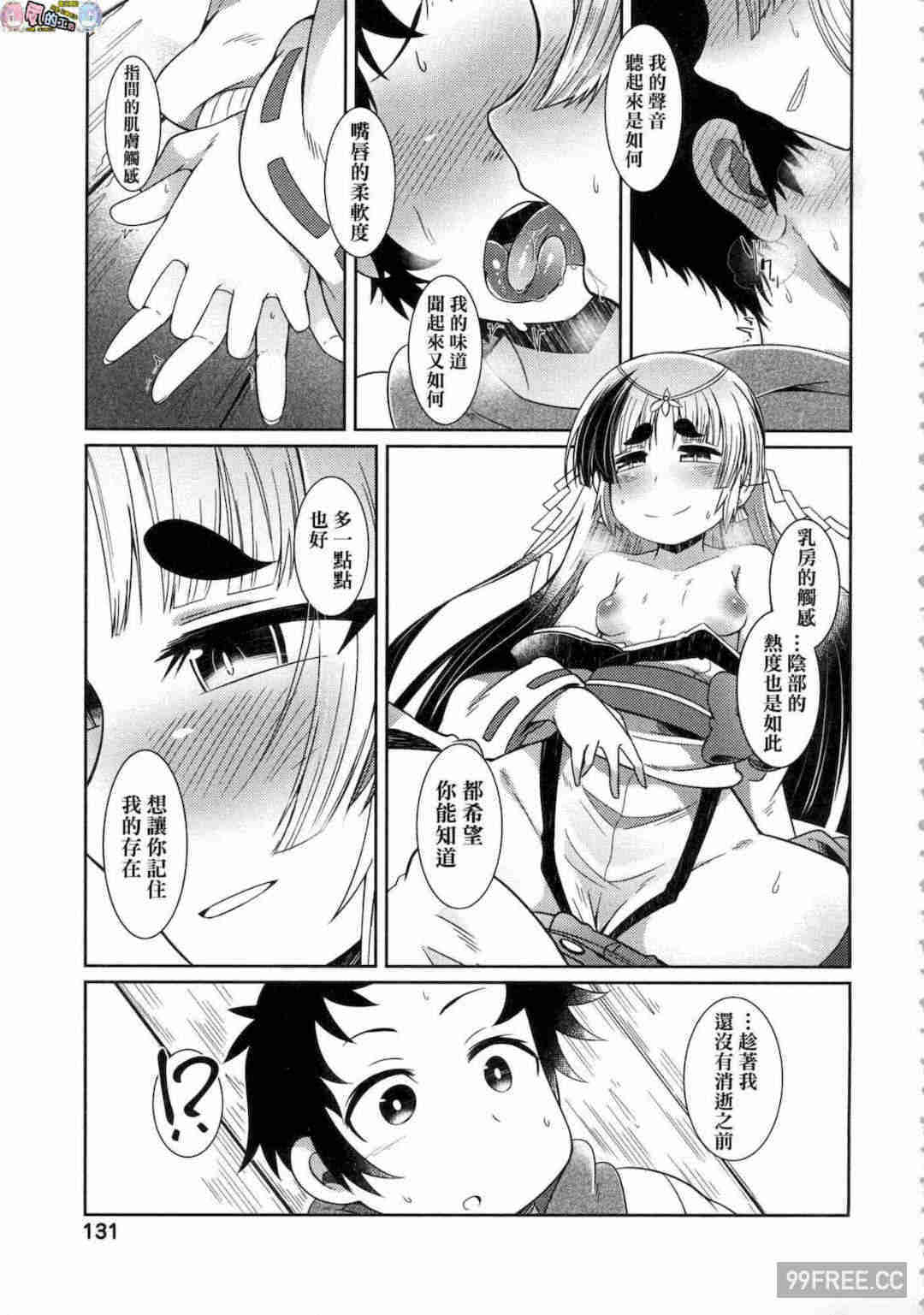 [あまがえる] 妖怪小料理屋にようこそ 歡迎光臨妖怪小料理屋