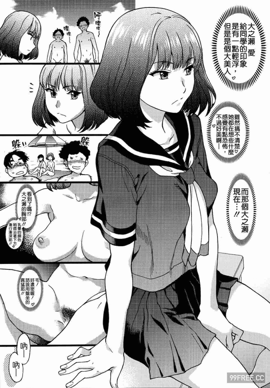 [師走の翁] ヌーディストビーチに修学旅行で!!