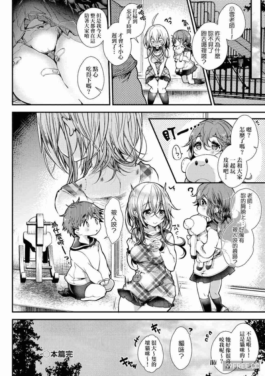 [毒でんぱ] よだれえっち ぴーす！｜愛如液流不止新片段！