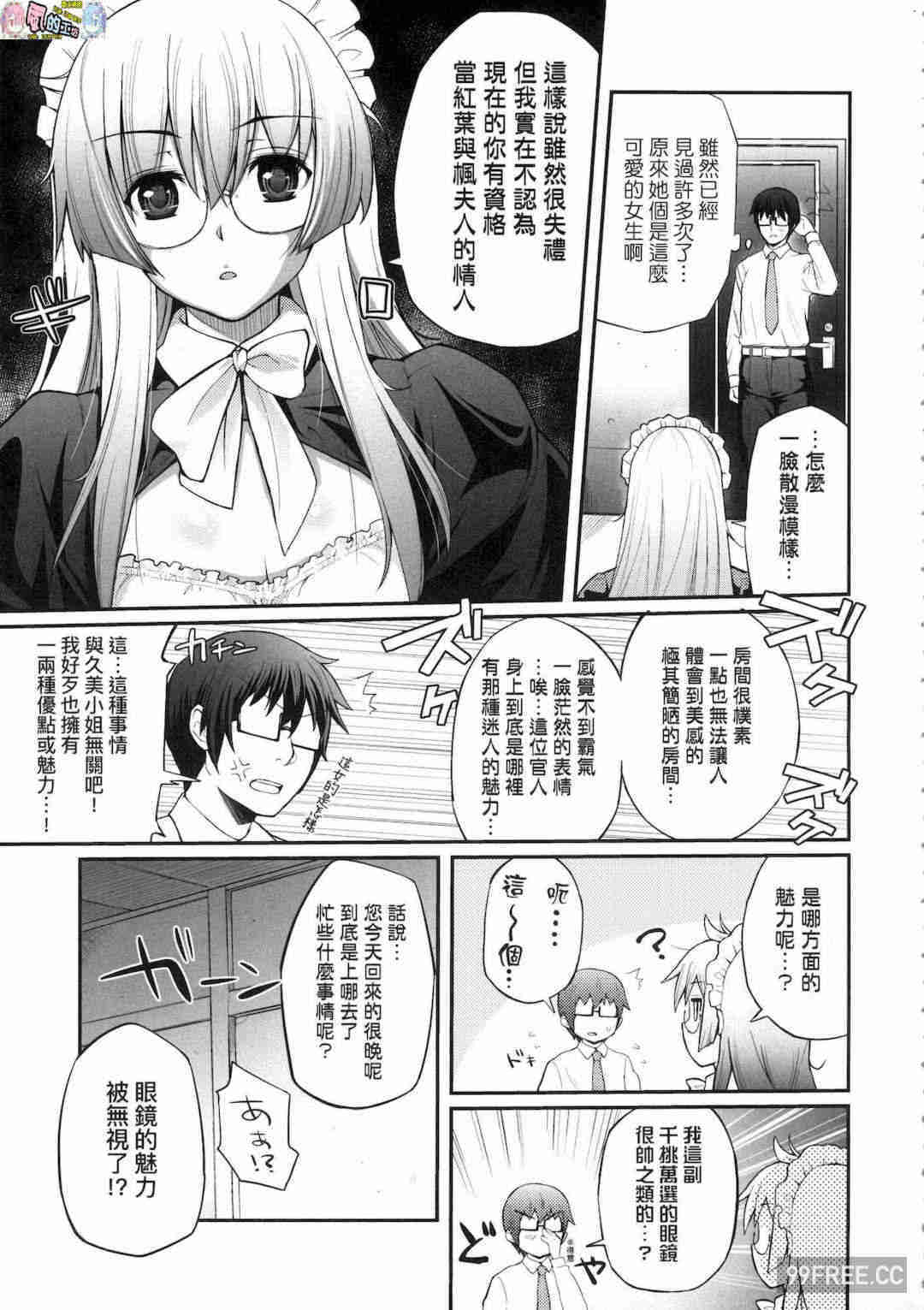 [薬味紅生姜] ヘンな処女でもいいですか？