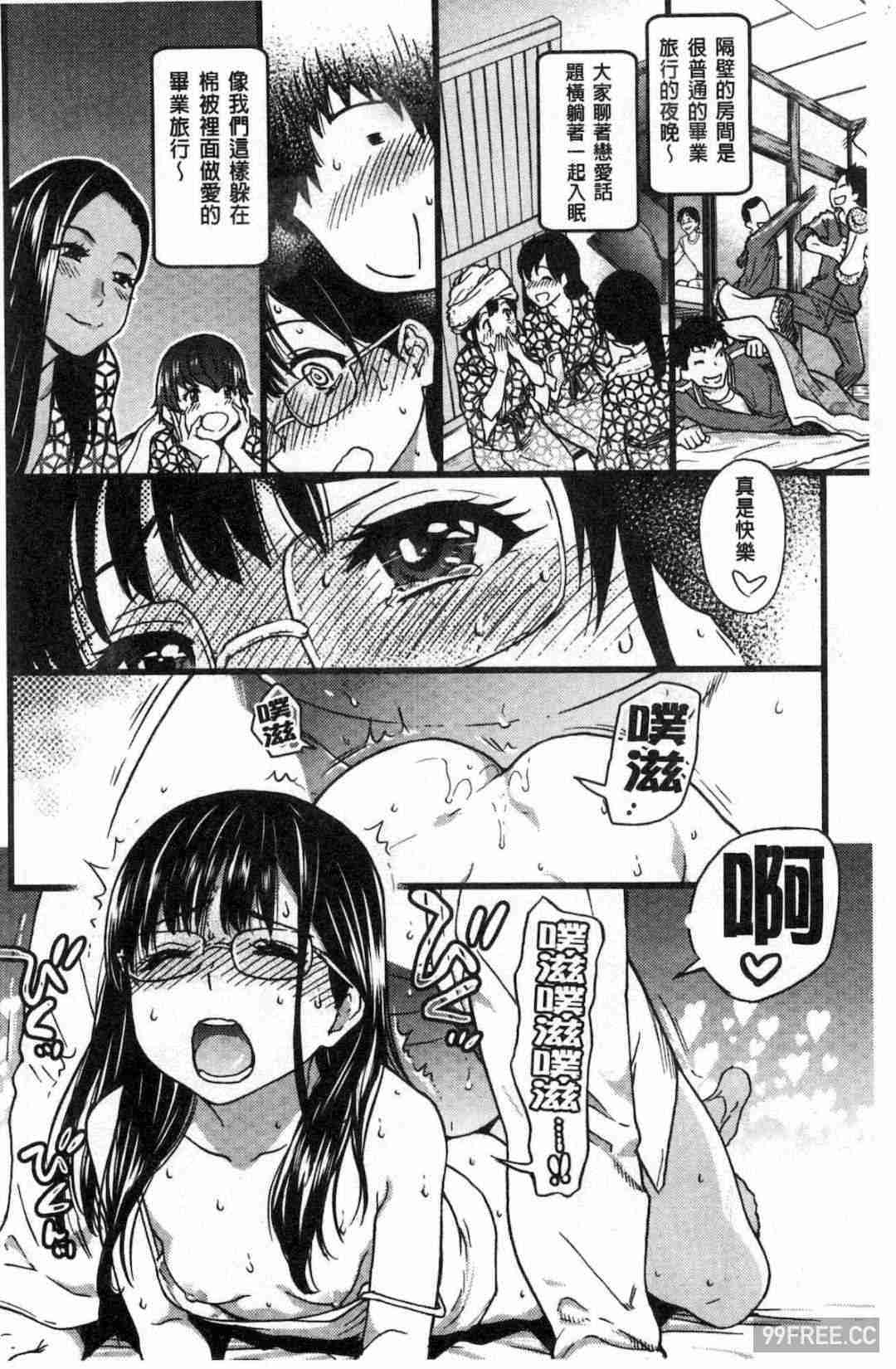 [師走の翁] 円光おじさん 円光變態大叔