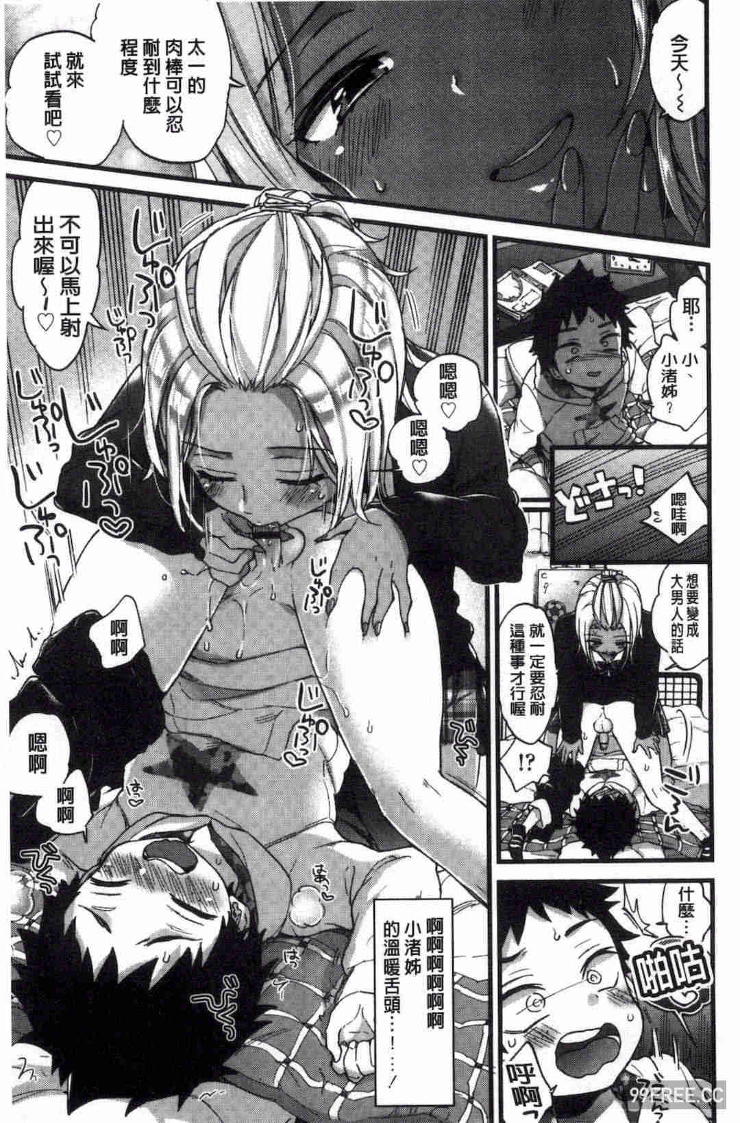 [森島コン] おねショタでぃっしゅ