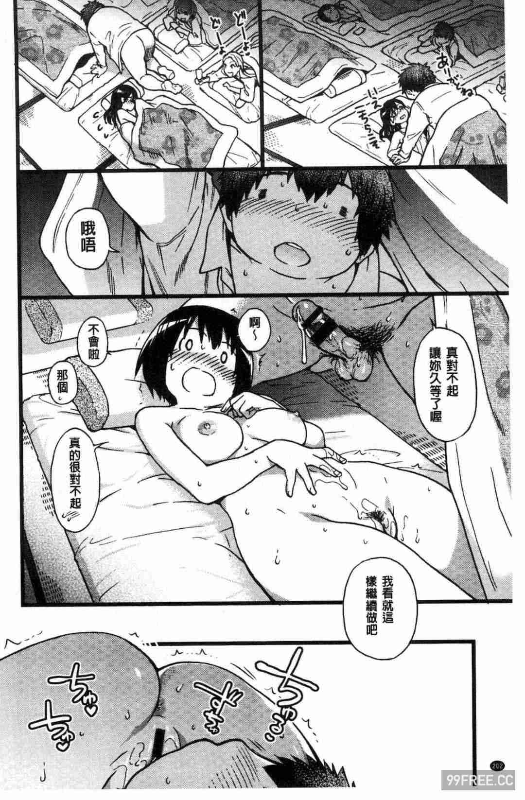 [師走の翁] 円光おじさん 円光變態大叔