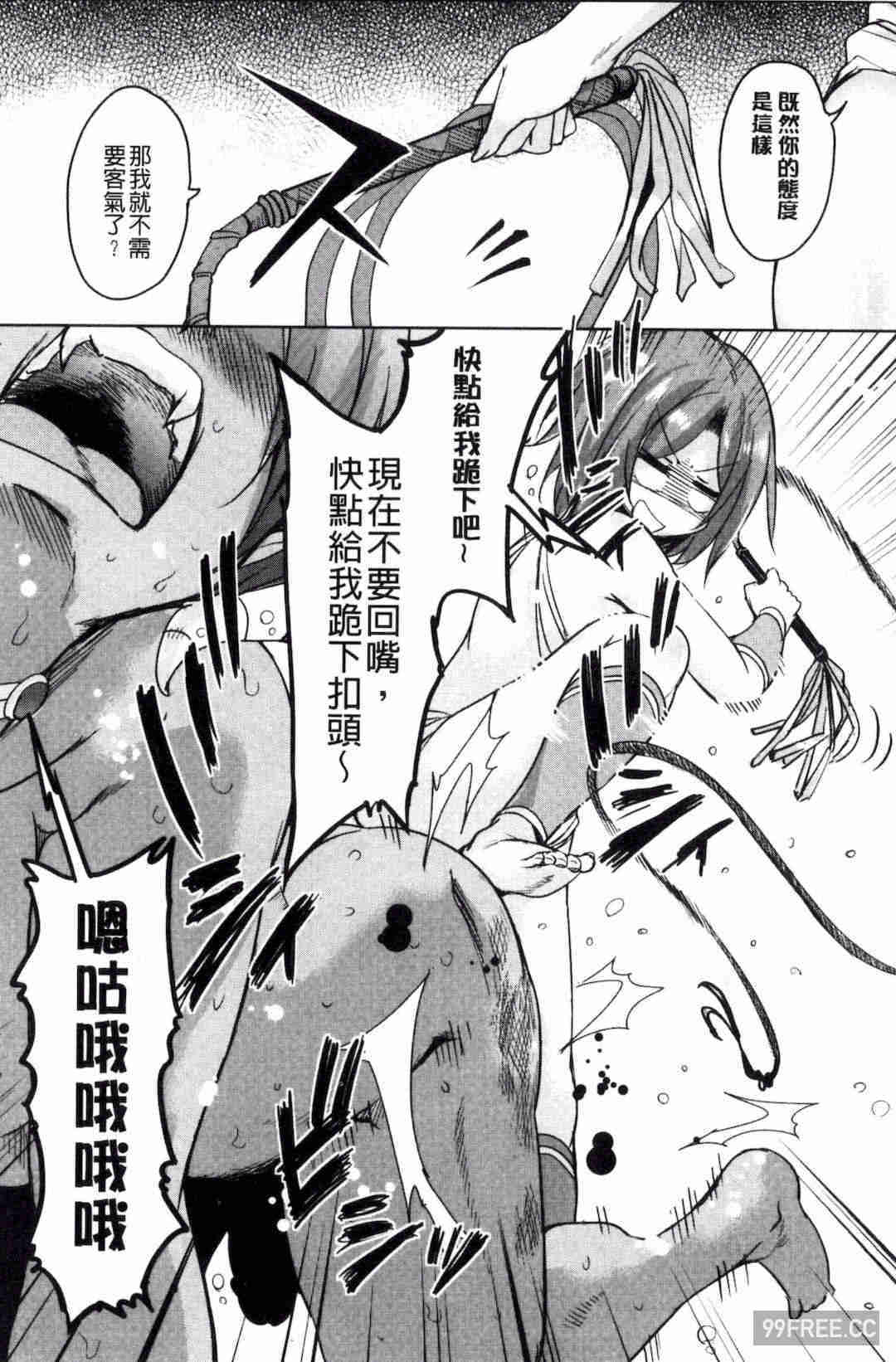 [なるさわ景] 亡国魔王の星彦くん