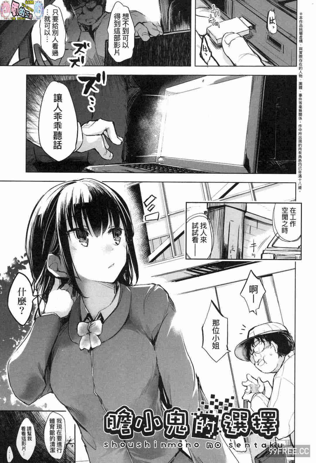 [しじょっこ] 洗脳されるだけの簡単なお仕事です