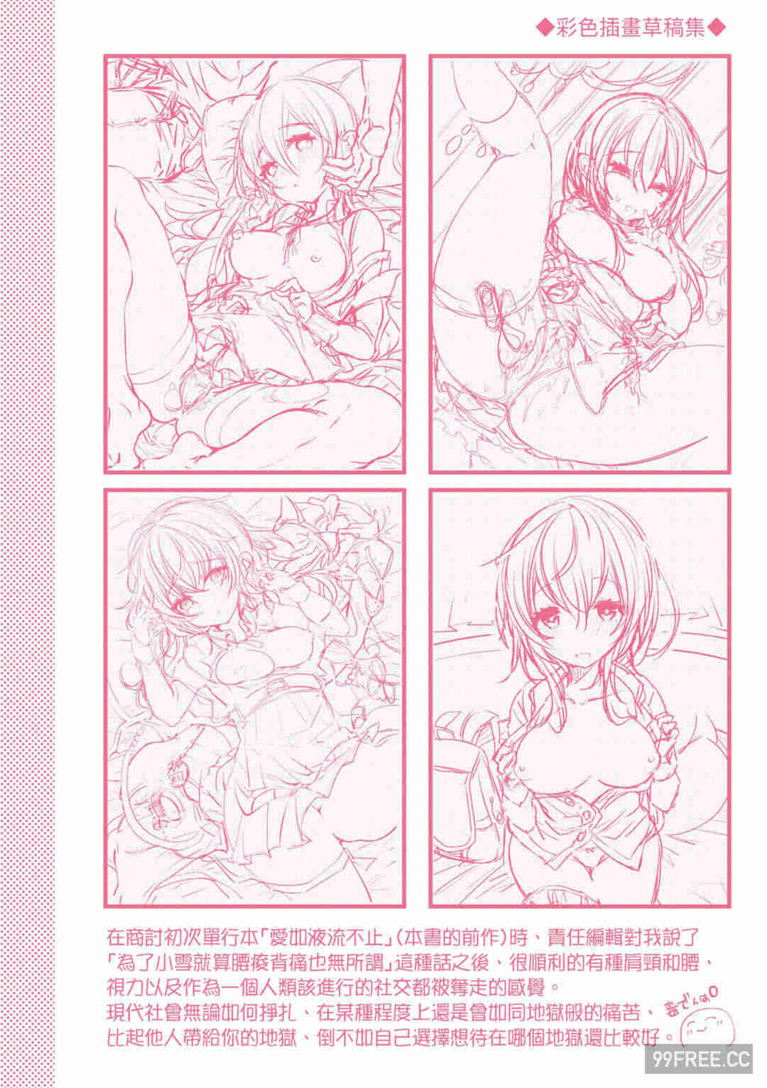 [毒でんぱ] よだれえっち ぴーす！｜愛如液流不止新片段！