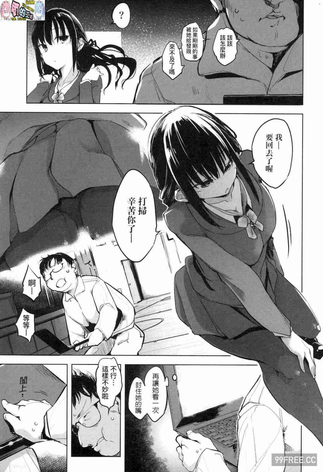 [しじょっこ] 洗脳されるだけの簡単なお仕事です