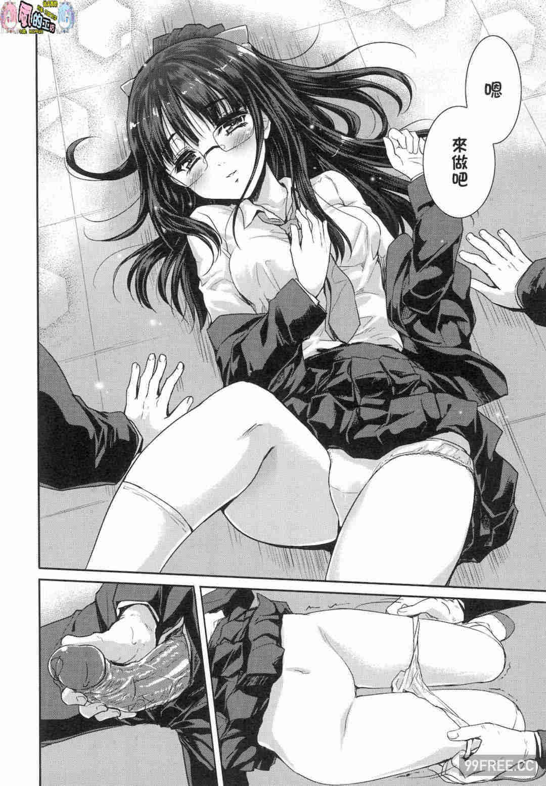 [唐辛子ひでゆ] きみのおっぱいをしゃぶりたい