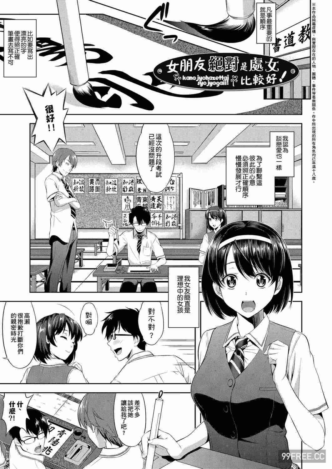 [たかのゆき] みんな発情期!