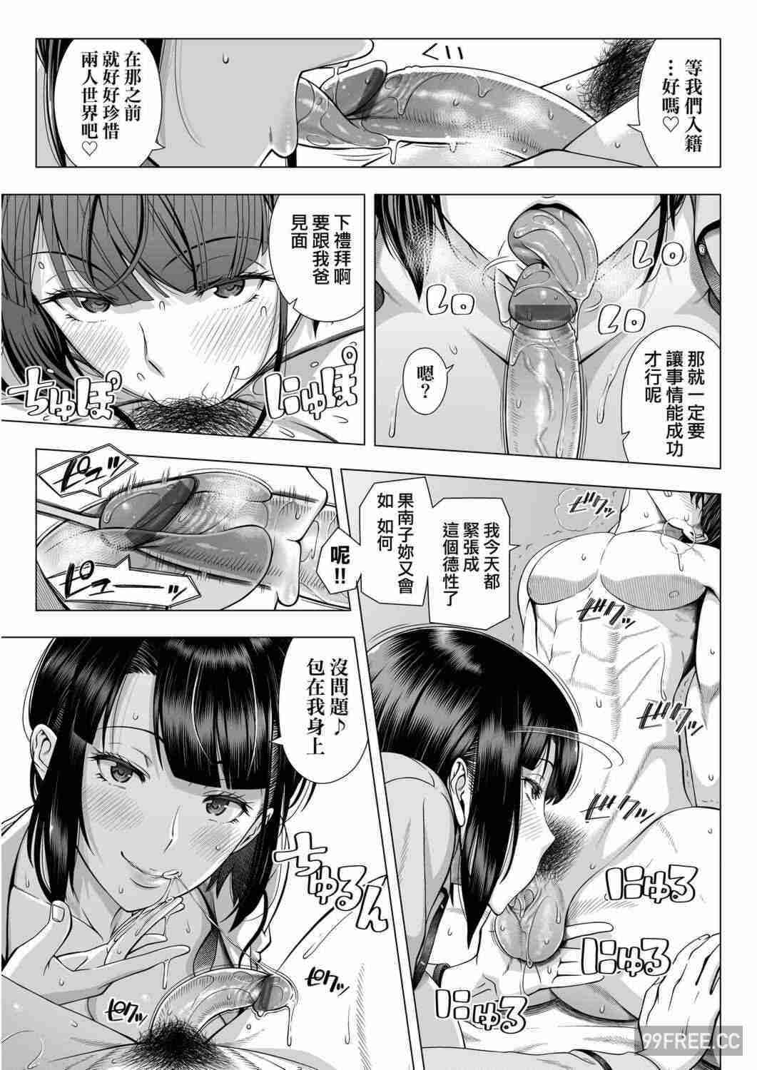 [篠塚裕志] 初めてのヒトヅマ