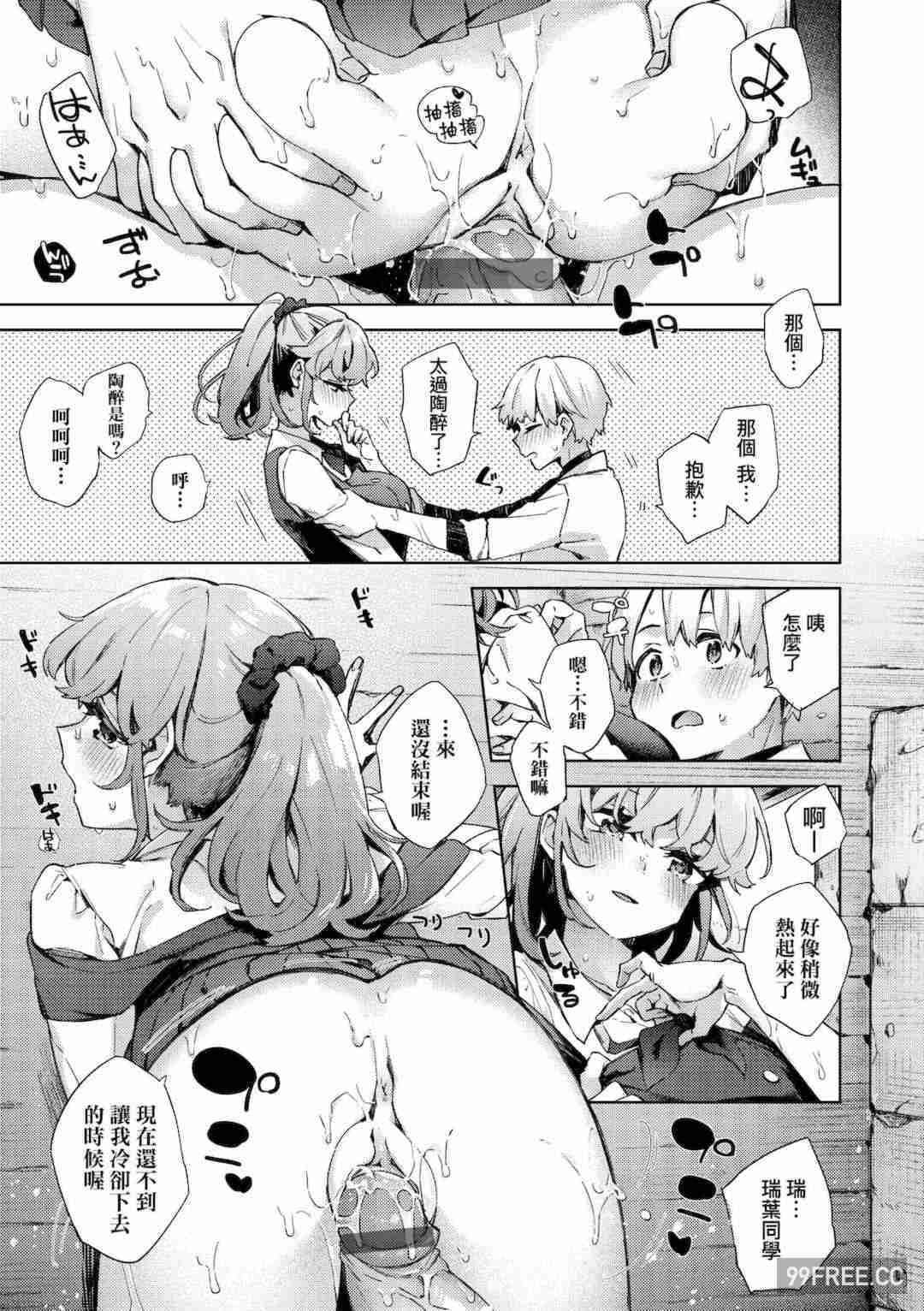 [冬みかん] 女子校生が制服姿でえっちなことをしているようです!