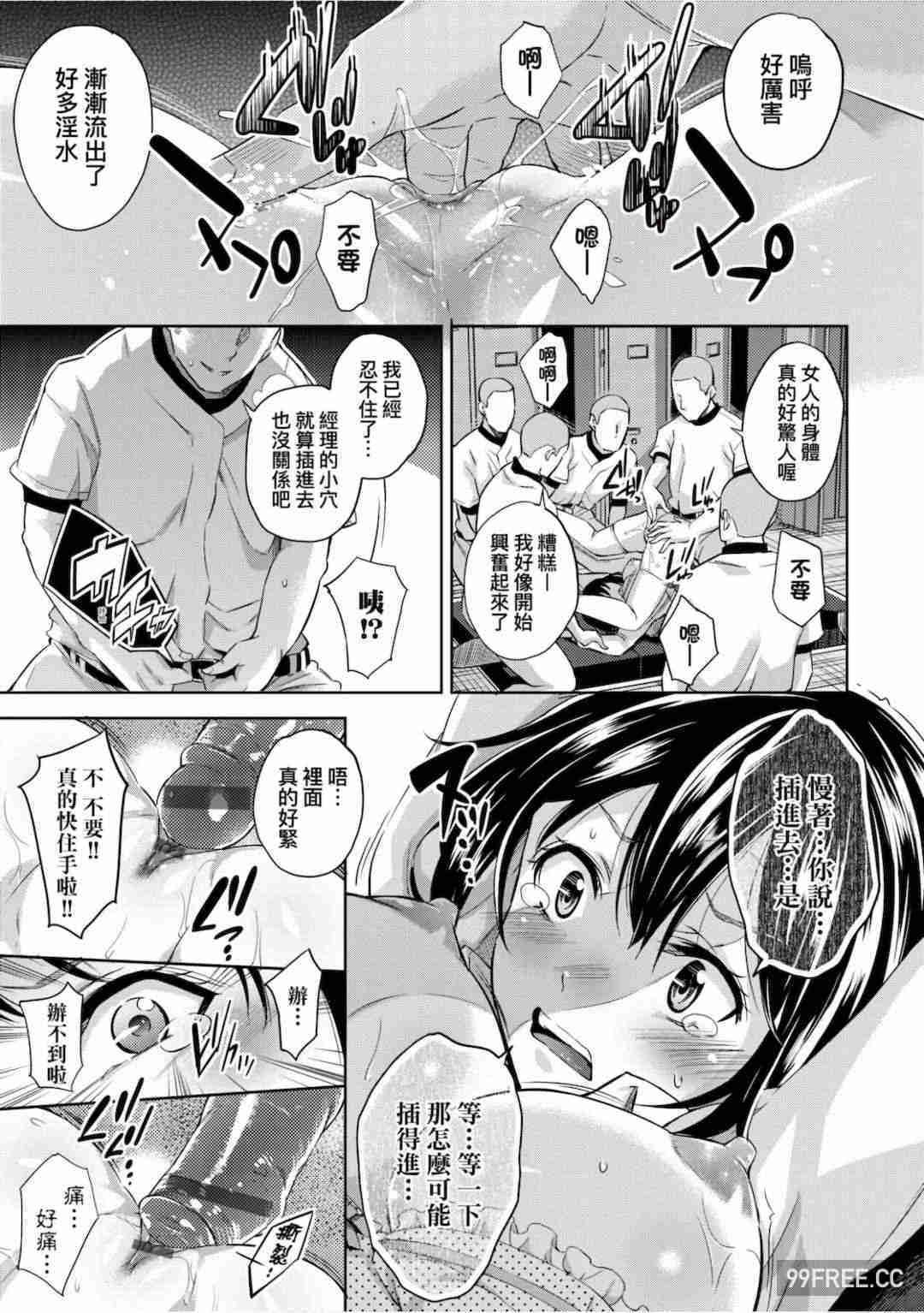 [無洗米] 異世界転移した子供部屋おじさんがモテモテ主人公の取り巻き女全員をチ〇ポ奴隷にしてやりました。