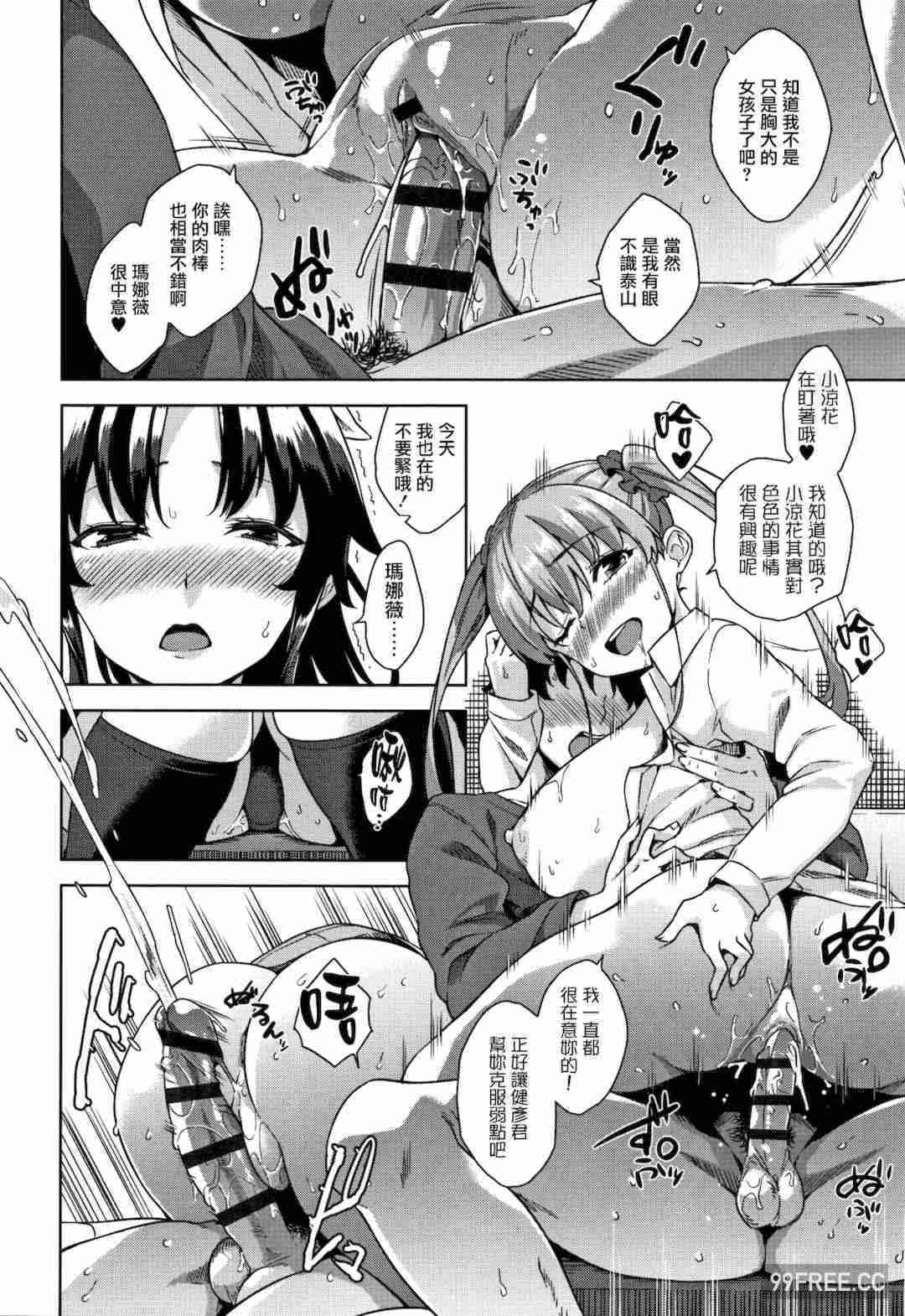 [神毛物由宇] アクマでJK!