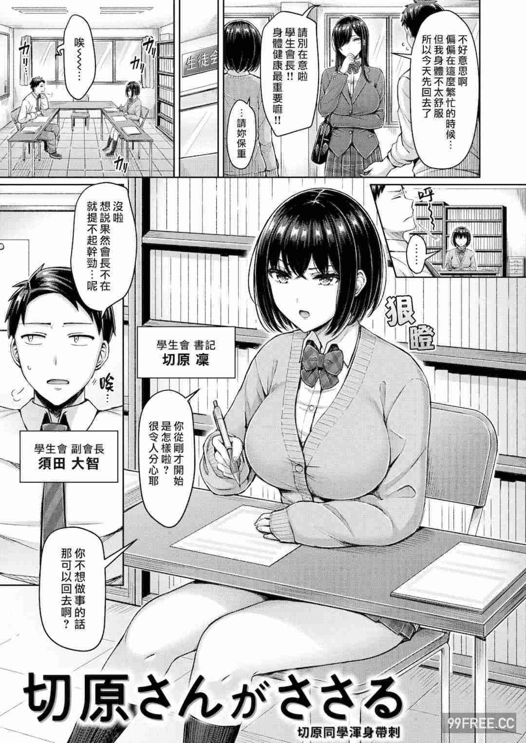 [オクモト悠太] 乳ぷれす!