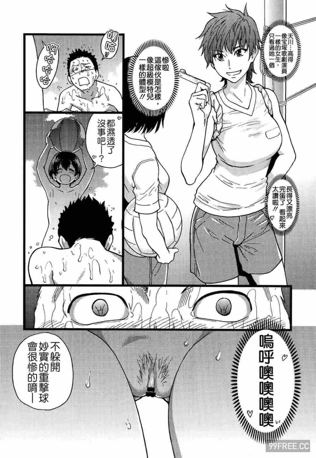 [師走の翁] ヌーディストビーチに修学旅行で!!