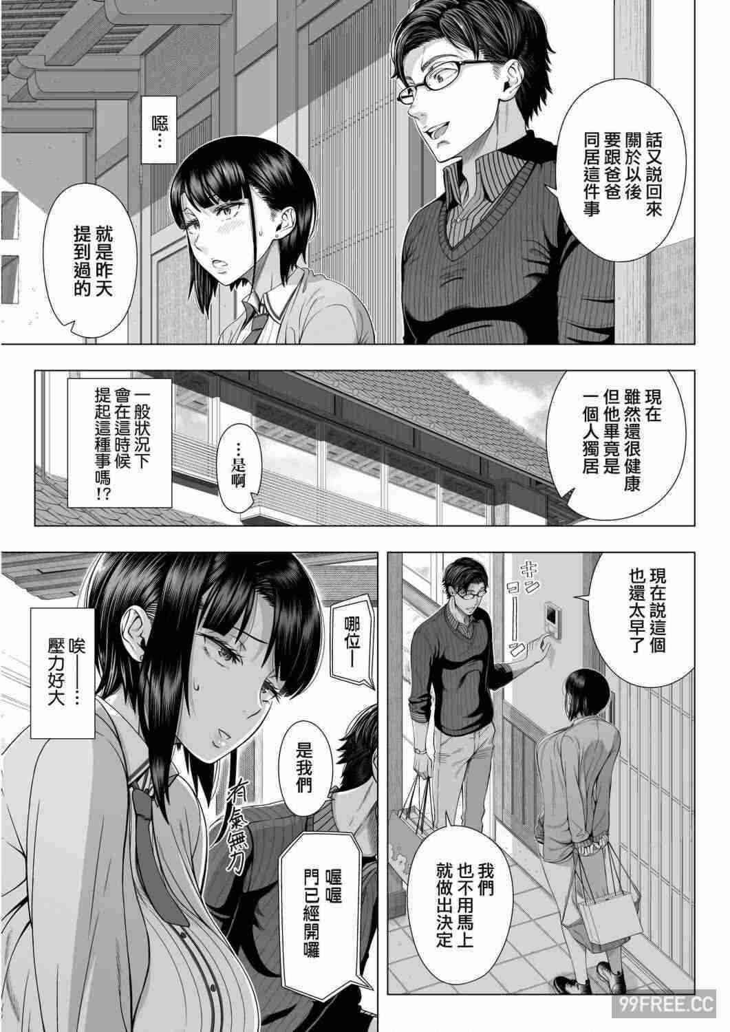 [篠塚裕志] 初めてのヒトヅマ