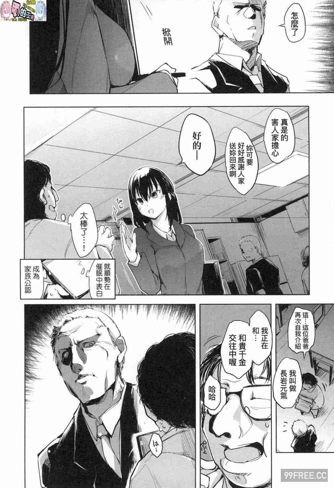 [しじょっこ] 洗脳されるだけの簡単なお仕事です