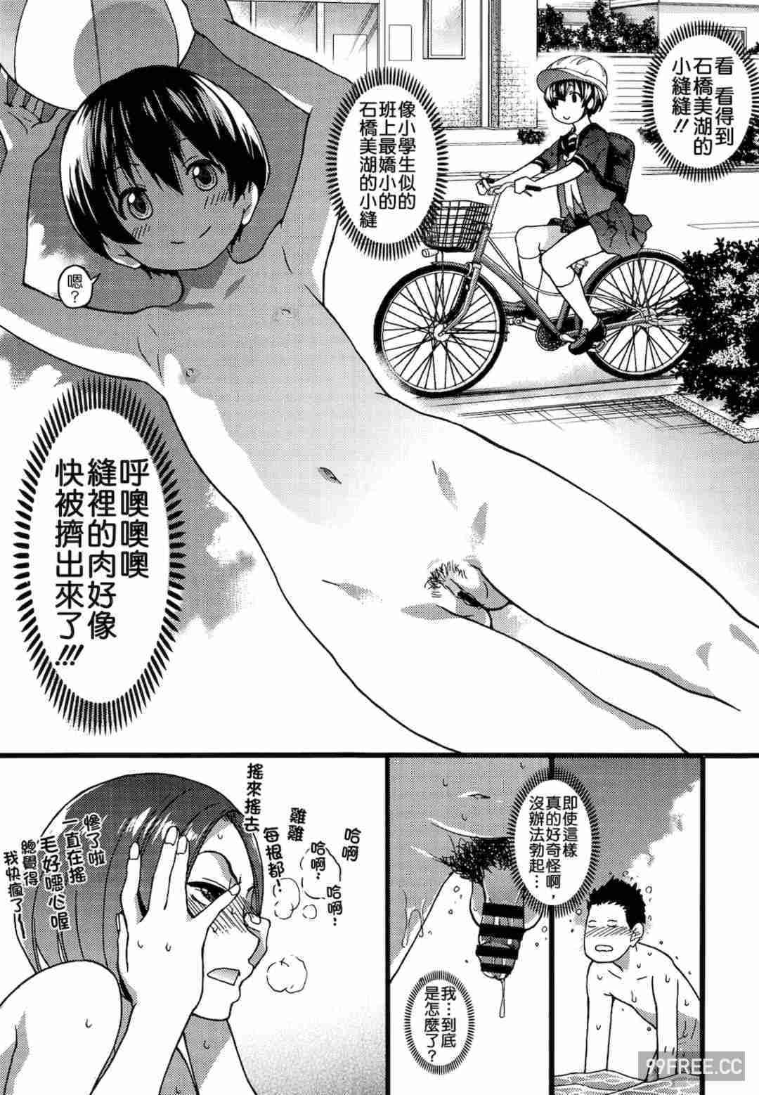 [師走の翁] ヌーディストビーチに修学旅行で!!