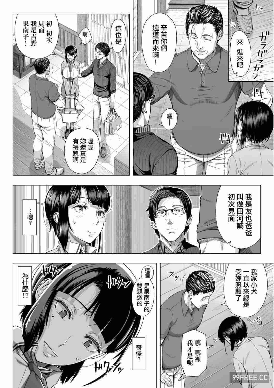 [篠塚裕志] 初めてのヒトヅマ