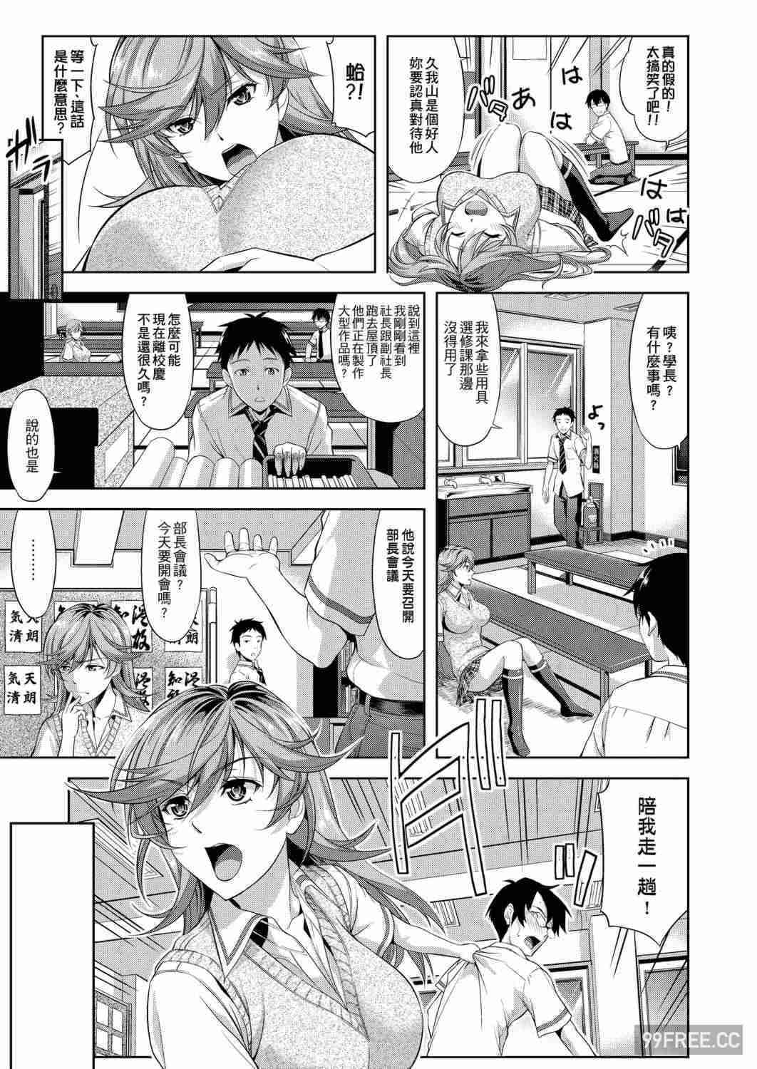 [たかのゆき] みんな発情期!