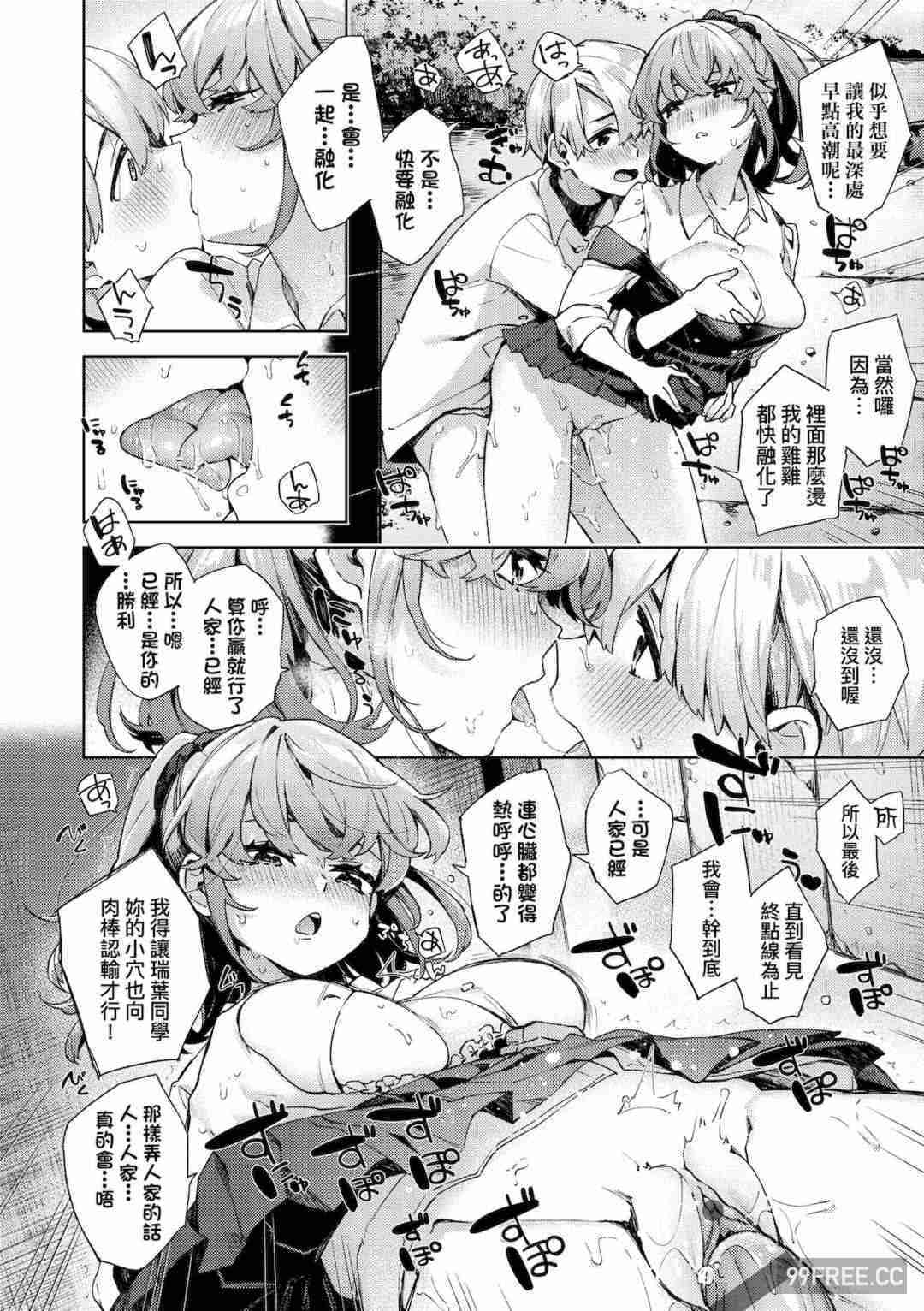 [冬みかん] 女子校生が制服姿でえっちなことをしているようです!