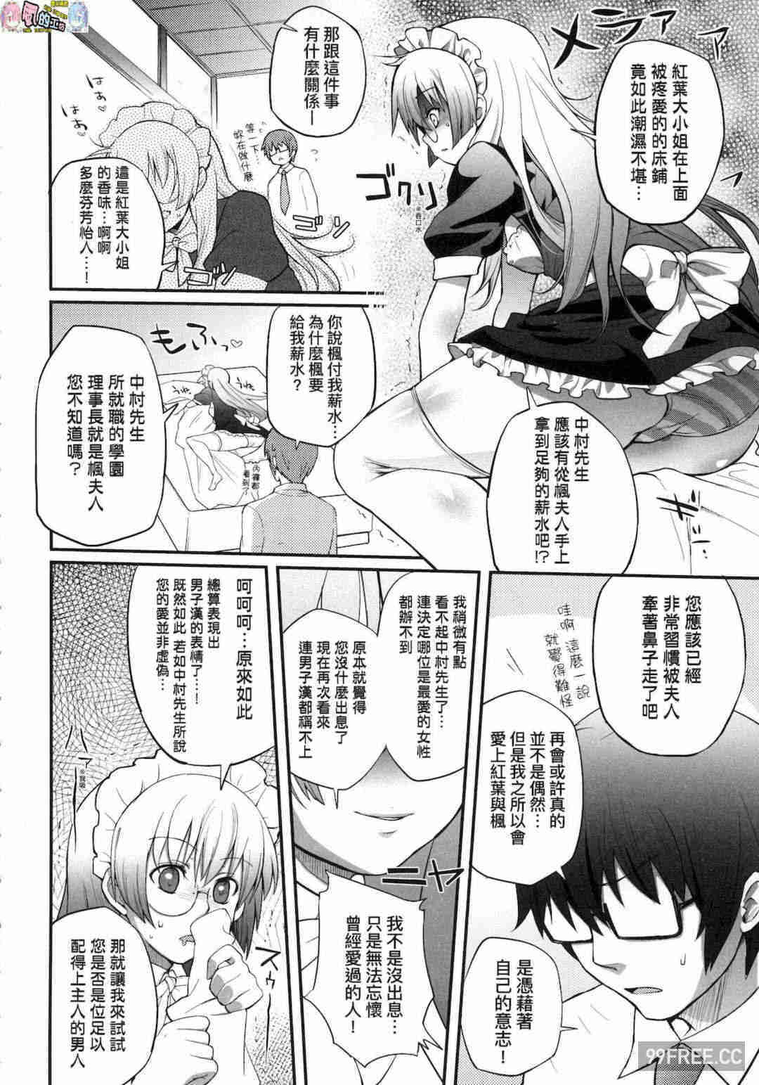 [薬味紅生姜] ヘンな処女でもいいですか？