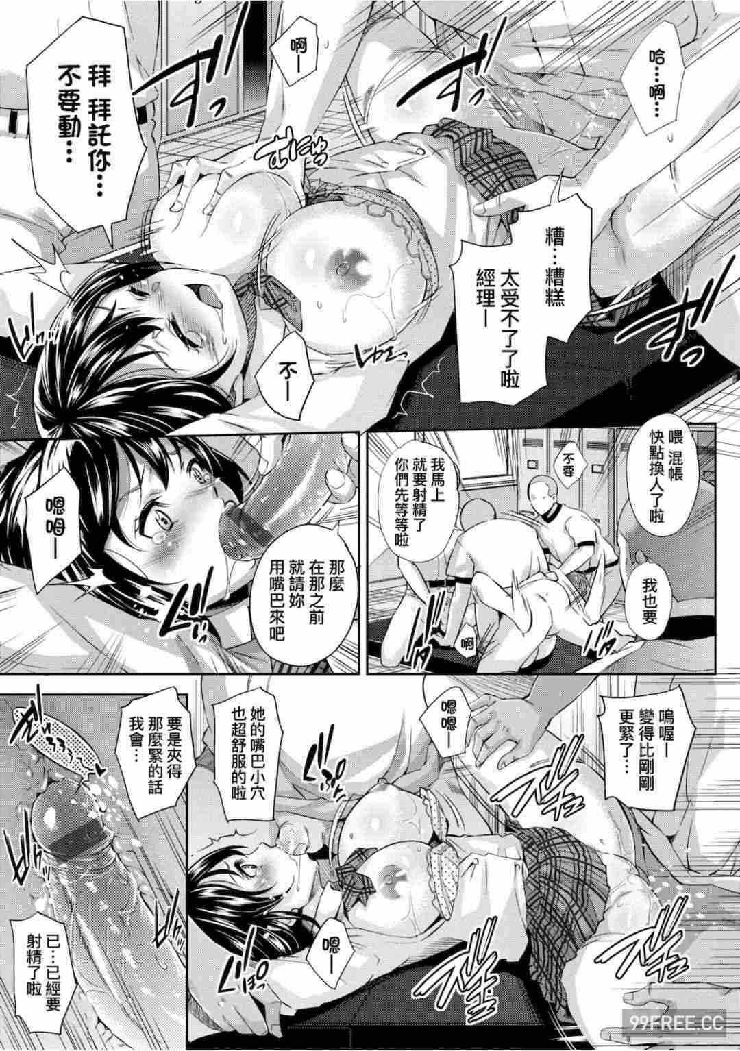 [無洗米] 異世界転移した子供部屋おじさんがモテモテ主人公の取り巻き女全員をチ〇ポ奴隷にしてやりました。